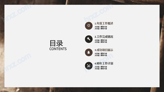 景观年度工作汇报PPT模板 景观年度工作汇报PPT模板