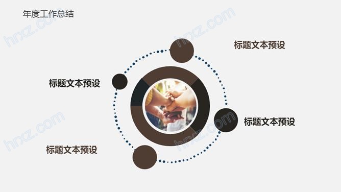 景观年度工作汇报PPT模板 景观年度工作汇报PPT模板