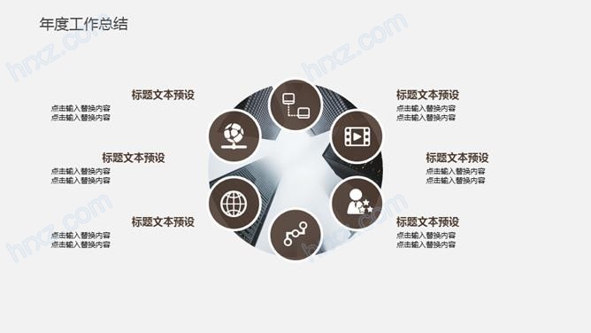 景观年度工作汇报PPT模板 景观年度工作汇报PPT模板