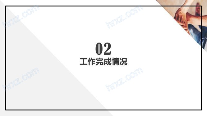 景观年度工作汇报PPT模板 景观年度工作汇报PPT模板