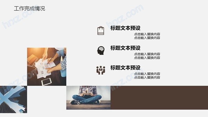 景观年度工作汇报PPT模板 景观年度工作汇报PPT模板