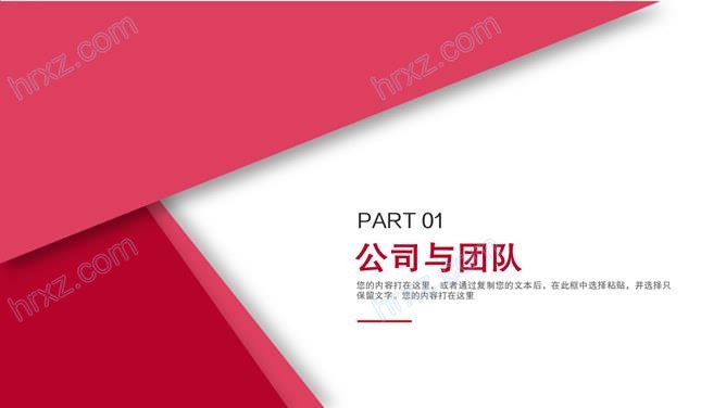 红色大气创业创新商业计划书PPT模板 红色大气创业创新商业计划书PPT模板