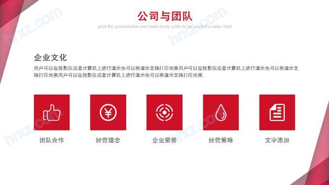 红色大气创业创新商业计划书PPT模板 红色大气创业创新商业计划书PPT模板