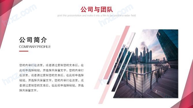 红色大气创业创新商业计划书PPT模板 红色大气创业创新商业计划书PPT模板