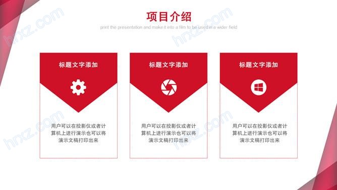 红色大气创业创新商业计划书PPT模板 红色大气创业创新商业计划书PPT模板