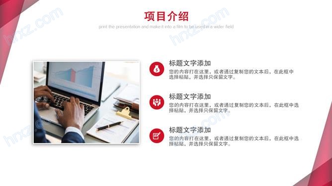 红色大气创业创新商业计划书PPT模板 红色大气创业创新商业计划书PPT模板