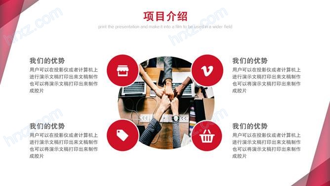 红色大气创业创新商业计划书PPT模板 红色大气创业创新商业计划书PPT模板