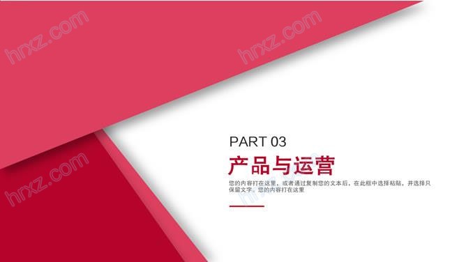 红色大气创业创新商业计划书PPT模板 红色大气创业创新商业计划书PPT模板