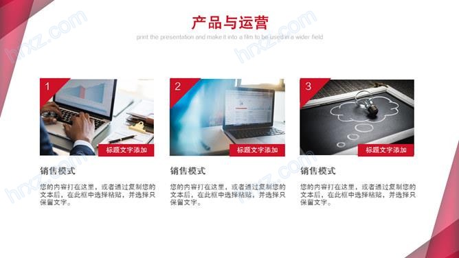 红色大气创业创新商业计划书PPT模板 红色大气创业创新商业计划书PPT模板