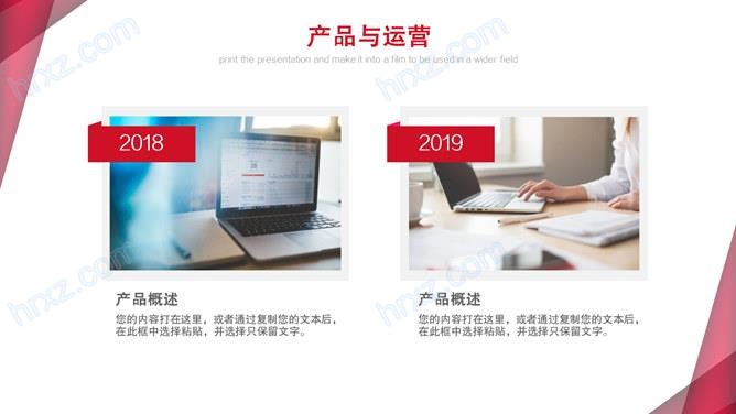 红色大气创业创新商业计划书PPT模板 红色大气创业创新商业计划书PPT模板