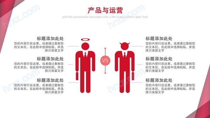 红色大气创业创新商业计划书PPT模板 红色大气创业创新商业计划书PPT模板