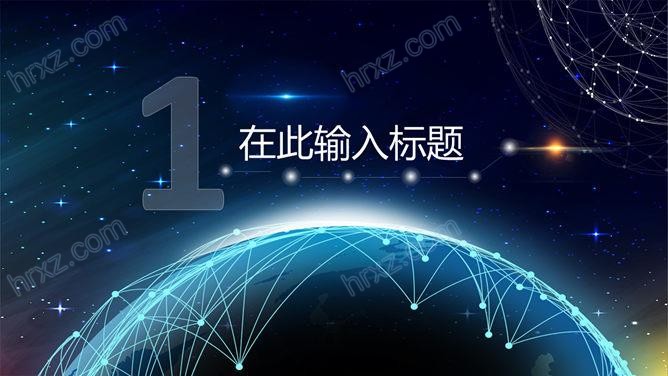 云计算公司介绍PPT模板 云计算公司介绍PPT模板