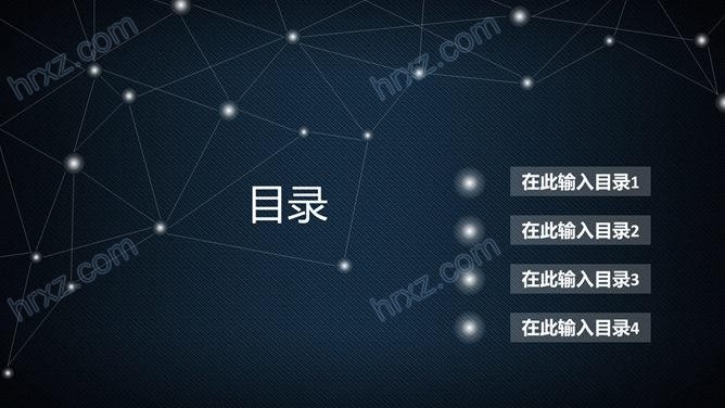 云计算公司介绍PPT模板 云计算公司介绍PPT模板