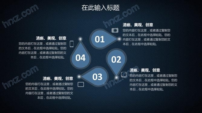云计算公司介绍PPT模板 云计算公司介绍PPT模板
