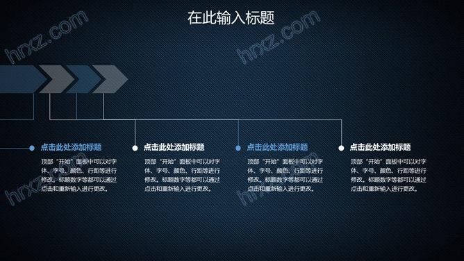云计算公司介绍PPT模板 云计算公司介绍PPT模板
