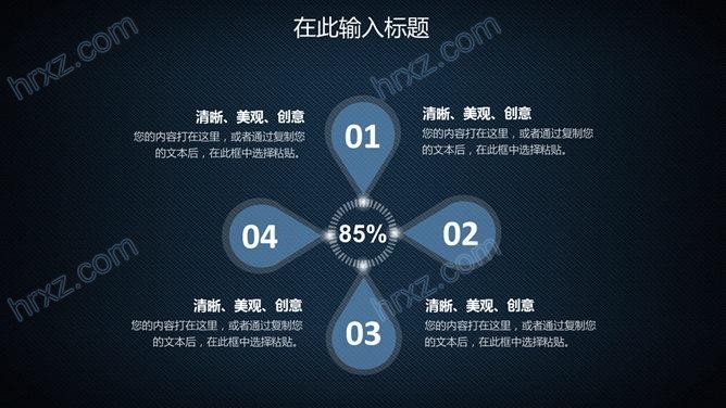 云计算公司介绍PPT模板 云计算公司介绍PPT模板