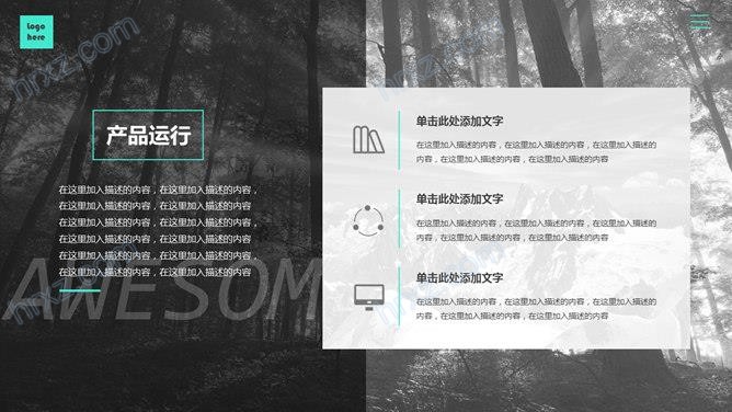 商业综合体项目计划书PPT模板 商业综合体项目计划书PPT模板