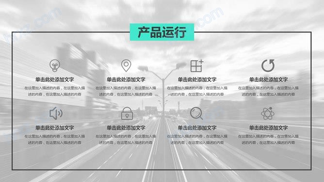 商业综合体项目计划书PPT模板 商业综合体项目计划书PPT模板