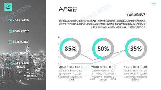商业综合体项目计划书PPT模板 商业综合体项目计划书PPT模板