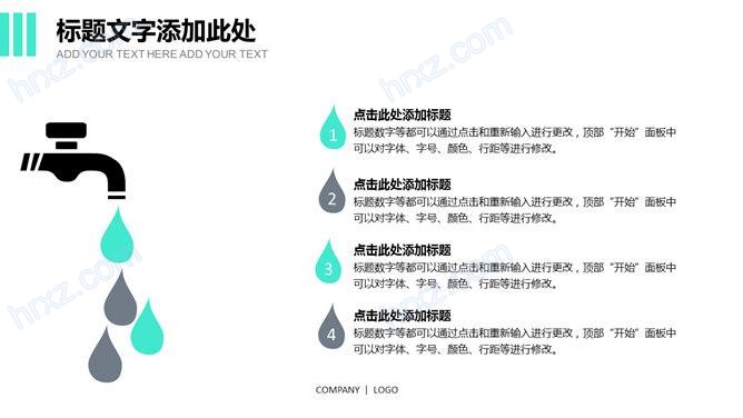 商业综合体项目计划书PPT模板 商业综合体项目计划书PPT模板