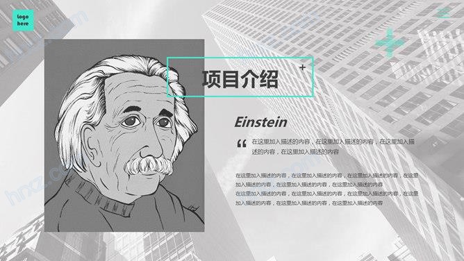 商业综合体项目计划书PPT模板 商业综合体项目计划书PPT模板