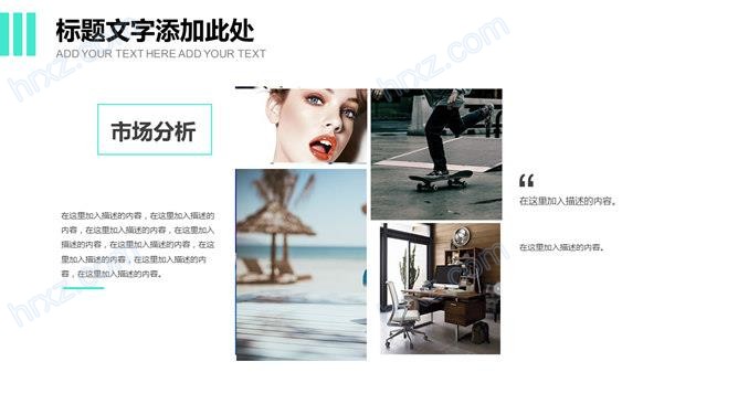 商业综合体项目计划书PPT模板 商业综合体项目计划书PPT模板