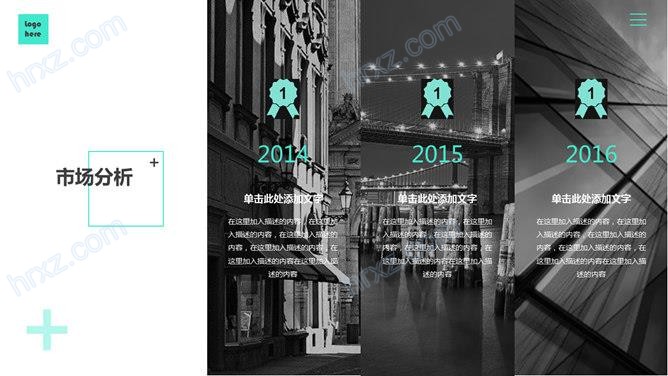 商业综合体项目计划书PPT模板 商业综合体项目计划书PPT模板