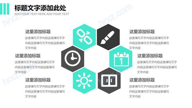商业综合体项目计划书PPT模板 商业综合体项目计划书PPT模板