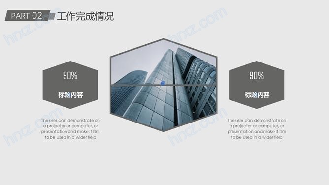 热电公司上半年工作总结PPT模板 热电公司上半年工作总结PPT模板