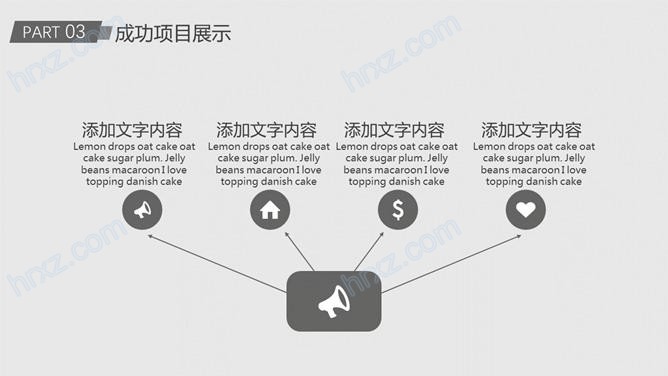 热电公司上半年工作总结PPT模板 热电公司上半年工作总结PPT模板