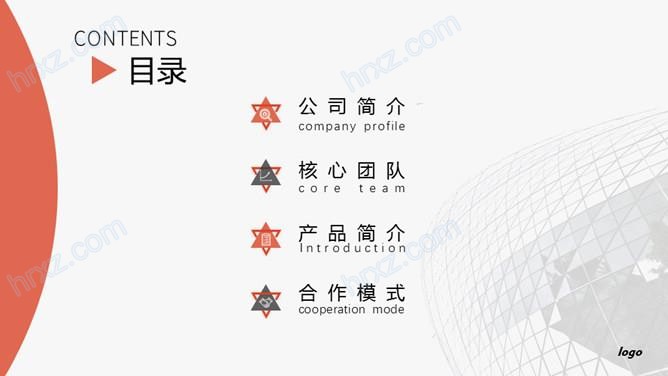 公司情况及产品介绍PPT模板 公司情况及产品介绍PPT模板