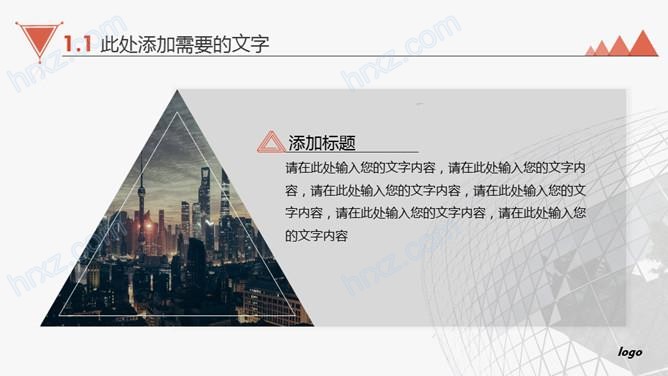 公司情况及产品介绍PPT模板 公司情况及产品介绍PPT模板