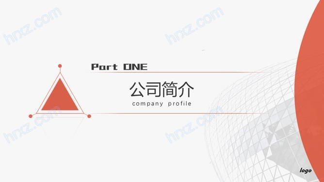 公司情况及产品介绍PPT模板 公司情况及产品介绍PPT模板
