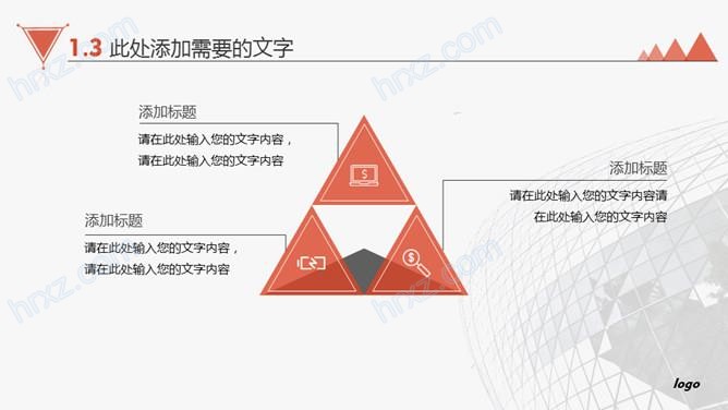 公司情况及产品介绍PPT模板 公司情况及产品介绍PPT模板