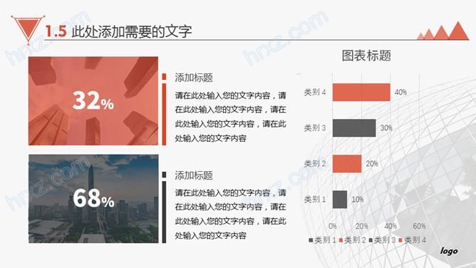 公司情况及产品介绍PPT模板 公司情况及产品介绍PPT模板