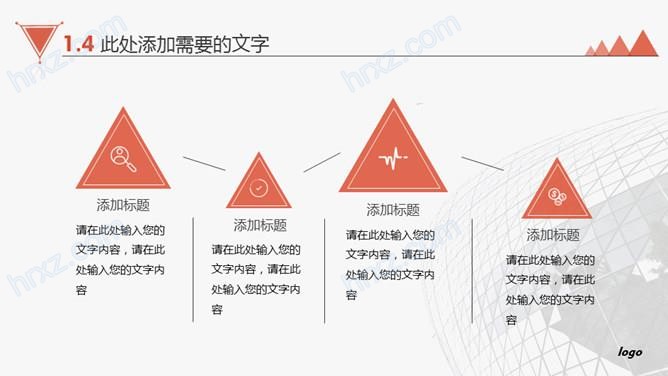 公司情况及产品介绍PPT模板 公司情况及产品介绍PPT模板
