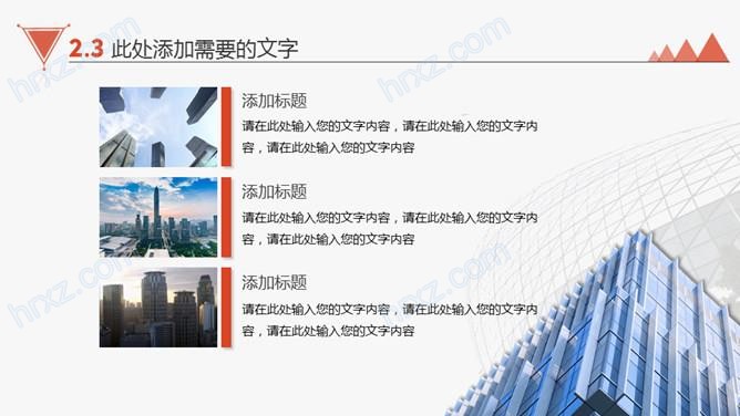 公司情况及产品介绍PPT模板 公司情况及产品介绍PPT模板