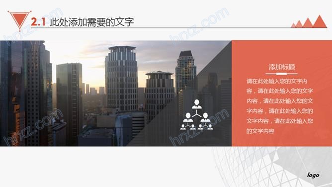 公司情况及产品介绍PPT模板 公司情况及产品介绍PPT模板