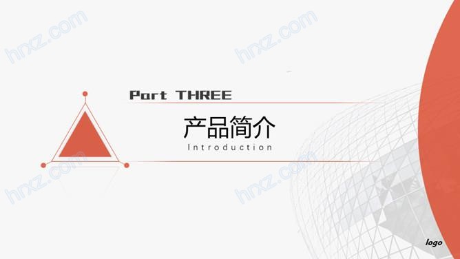 公司情况及产品介绍PPT模板 公司情况及产品介绍PPT模板