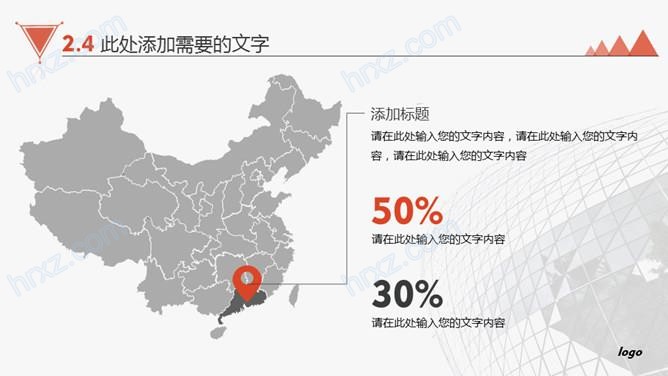 公司情况及产品介绍PPT模板 公司情况及产品介绍PPT模板