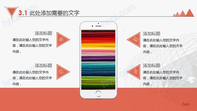 公司情况及产品介绍PPT模板 公司情况及产品介绍PPT模板