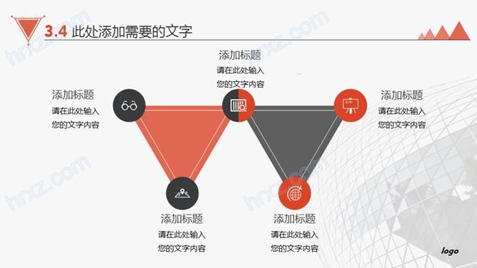 公司情况及产品介绍PPT模板 公司情况及产品介绍PPT模板