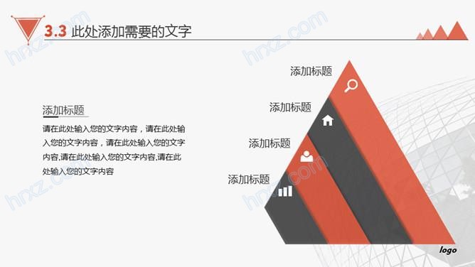 公司情况及产品介绍PPT模板 公司情况及产品介绍PPT模板