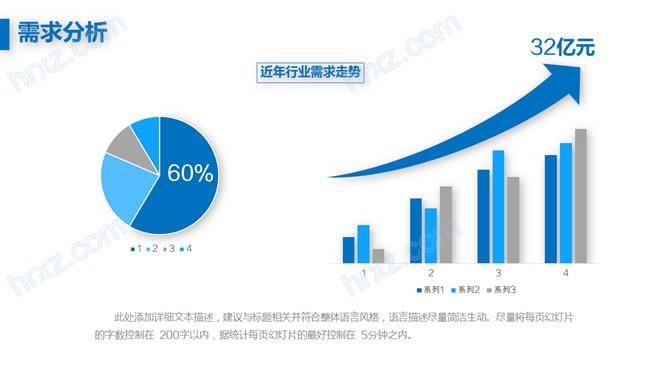 蓝色科技风商业计划书创业融资商业PPT模板 蓝色科技风商业计划书创业融资商业PPT模板