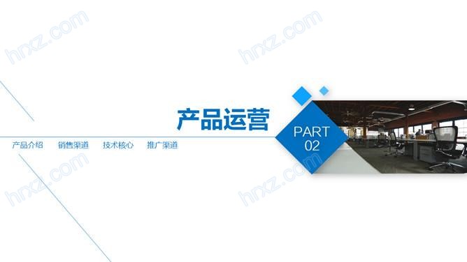 蓝色科技风商业计划书创业融资商业PPT模板 蓝色科技风商业计划书创业融资商业PPT模板