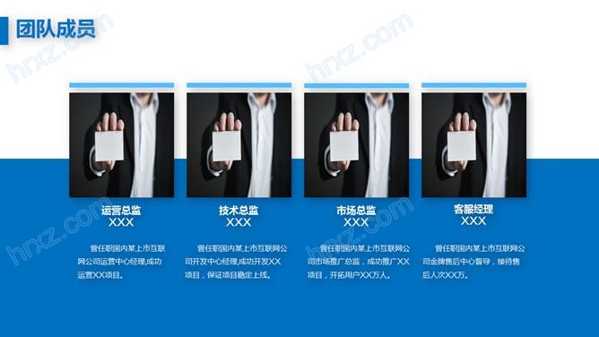蓝色科技风商业计划书创业融资商业PPT模板 蓝色科技风商业计划书创业融资商业PPT模板