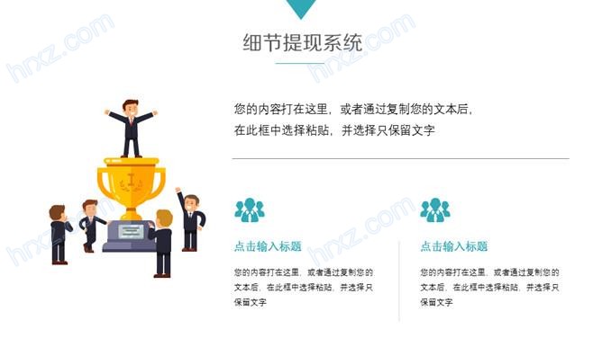 员工责任心与执行力培训PPT模板 员工责任心与执行力培训PPT模板