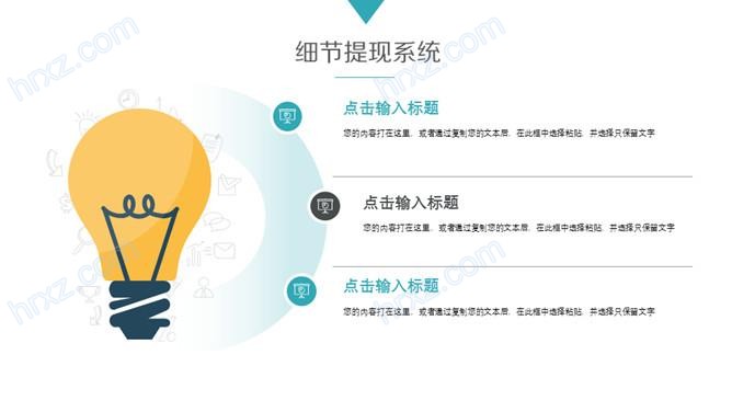 员工责任心与执行力培训PPT模板 员工责任心与执行力培训PPT模板