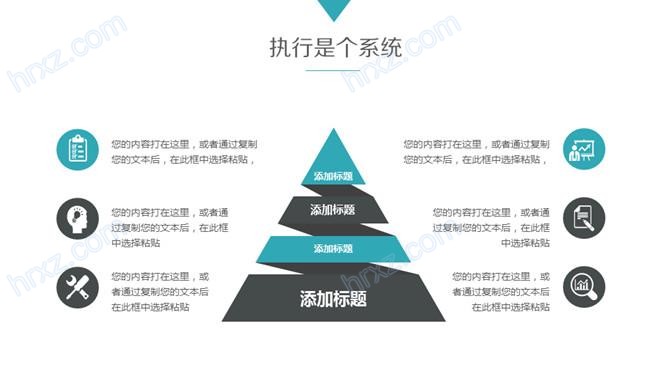 员工责任心与执行力培训PPT模板 员工责任心与执行力培训PPT模板
