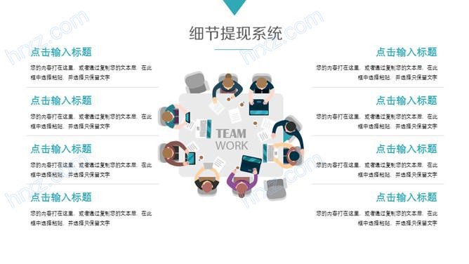 员工责任心与执行力培训PPT模板 员工责任心与执行力培训PPT模板